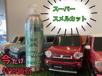 愛車無料点検実施中！！